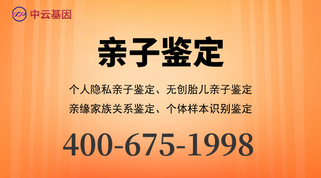 邢台10家可以做精斑个体识别鉴定中心机构地址