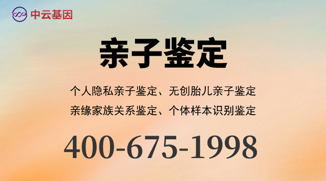 周口10家做血液血痕个体识别鉴定的中心机构地址