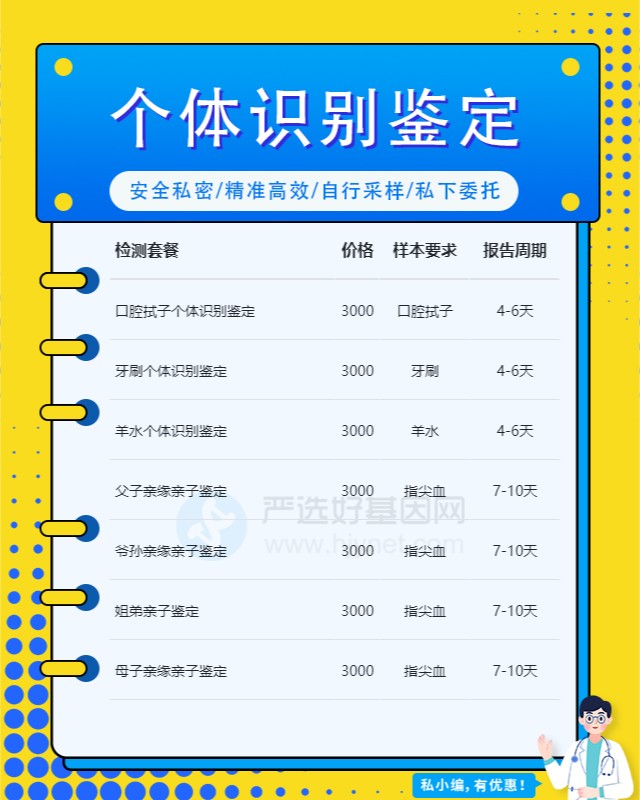 迪庆10家做静脉血个体识别鉴定中心机构地址