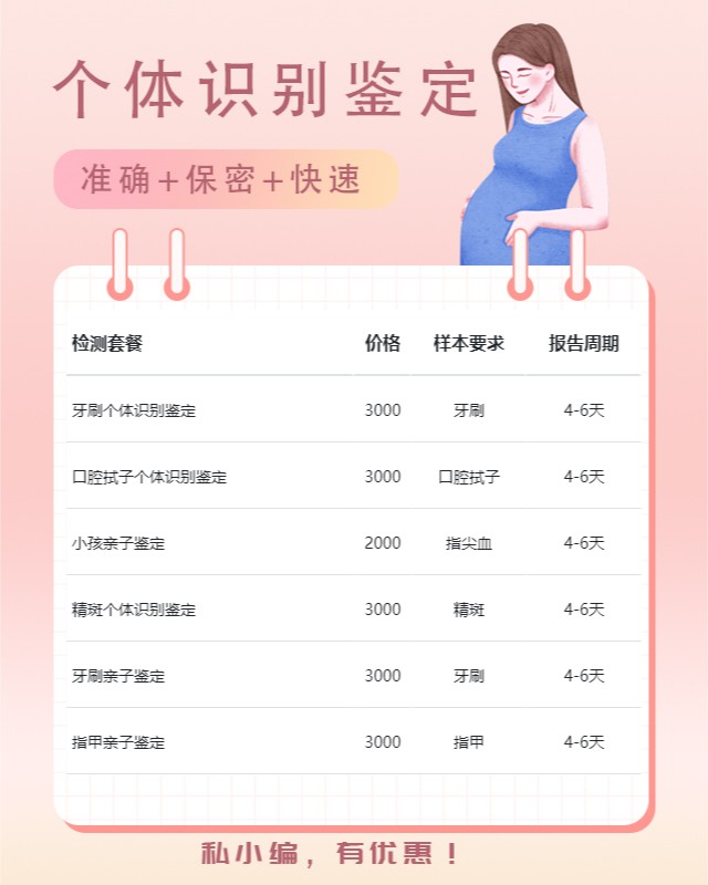 邢台10家可以做精斑个体识别鉴定中心机构地址