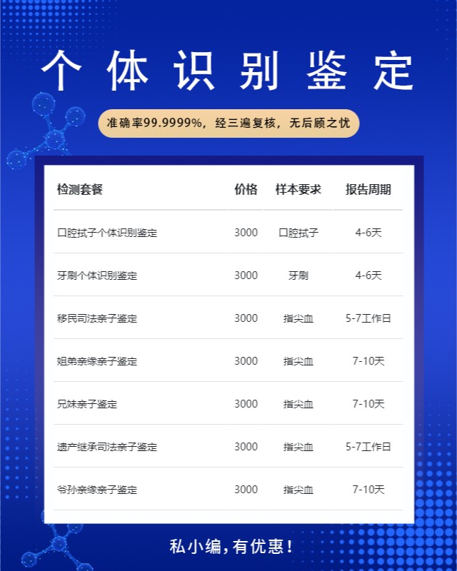 包头10家可以做头发个体识别鉴定的中心机构地址