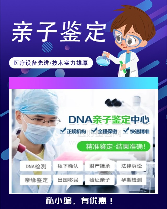 周口10家做血液血痕个体识别鉴定的中心机构地址