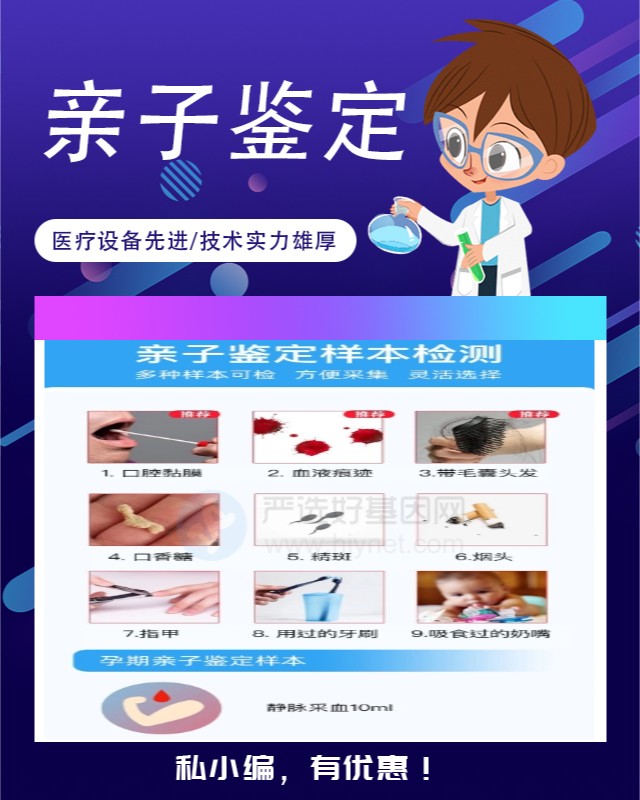 怀化10家做口腔拭子个体识别鉴定中心机构地址