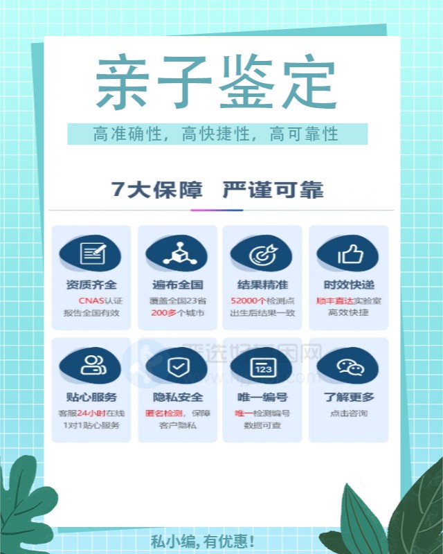 包头10家可以做头发个体识别鉴定的中心机构地址