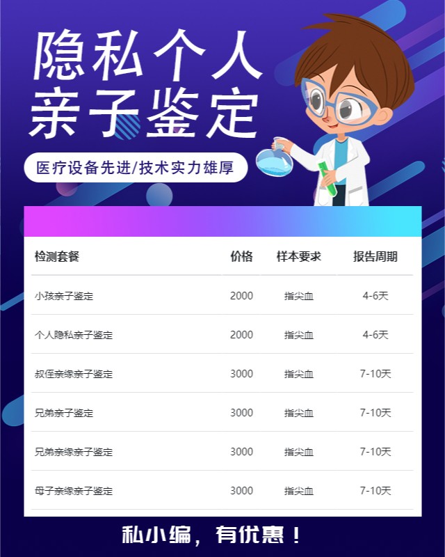 宿州最新可做隐私亲子鉴定的10个中心机构
